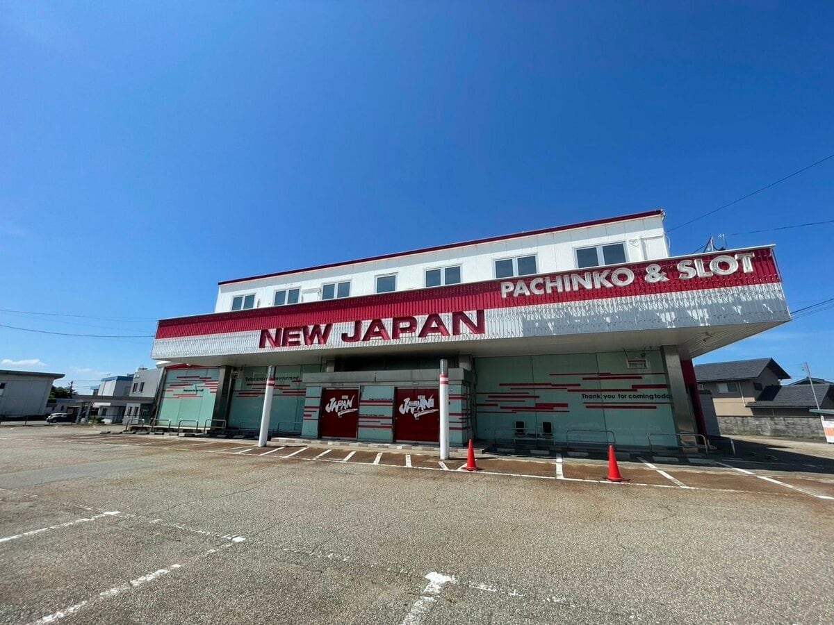 老舗パチンコ店「NEW JAPAN」運営会社「日本」破産手続きへ ホール大型