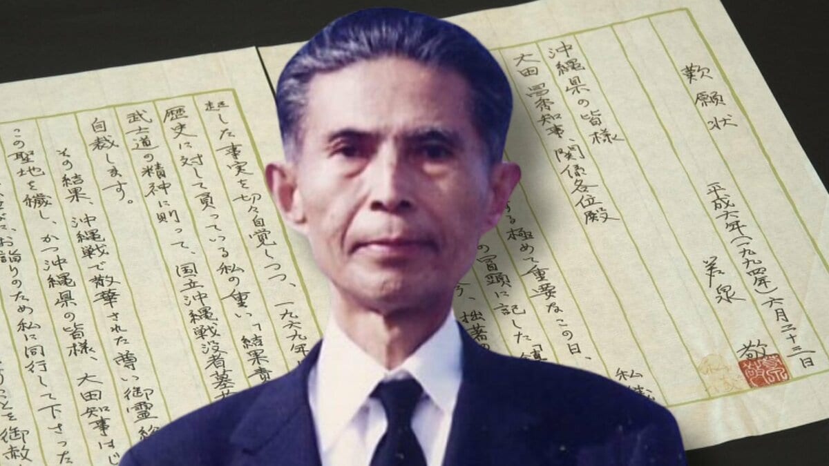 沖縄返還交渉の密使 若泉敬氏の遺書　県公文書館に寄贈