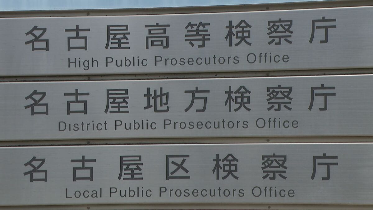 嘘の投資話で現金を騙し取ったとして逮捕された会社役員の男性(33)が不起訴処分に