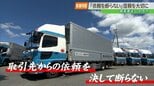 【老舗物語】時代を先取りした「共同配送」で三方良しを実現。いわき市の老舗・喜美運送が受け継ぐ経営の神髄　|　福島のニュース│TUF