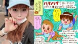 【 中川翔子 】「毎日を噛み締めて抱っこしなきゃ」双子の成長を感じつつ　ダイエットの現状を報告「いまトータル25キロ痩せました」|TBS NEWS DIG