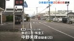インドネシア国籍の男性が頭の骨を折るなど大けが…ひき逃げ疑いで20歳男を逮捕　滋賀・東近江市|TBS NEWS DIG