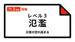 【レベル３氾濫警報】那賀川に発表 22:40時点|TBS NEWS DIG