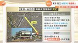 東京・狛江市 高齢女性強盗殺人事件“千葉の事件”捜査過程で発覚 関東で強盗事件相次ぐ【解説】|TBS NEWS DIG