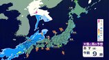 あす（6日）西から雨の範囲が広がり朝は九州北部で雷伴った激しい雨の所がある見込み 日中は中国・四国・近畿でも雨　東海・北陸でも夜遅くなるほど雨の範囲広がる予想|TBS NEWS DIG