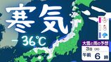 【気象情報】北陸上空に－36℃以下の強い寒気…3日（火）にかけて落雷・竜巻・激しい突風に警戒　大気の状態 “非常に不安定” 農作物、ひょう被害にも注意【雪と雨のシミュレーション】　|　富山のニュース｜天気・防災｜チューリップテレビ