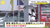 関東で今季初の猛暑日&nbsp;都内は熱中症疑いで26人搬送…沖縄は6月として“100年ぶりの大雨”【news23】|TBS NEWS DIG