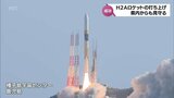 H2Aロケット47号機打ち上げ成功 都井岬でも見物客たちが様子を見守る|TBS NEWS DIG