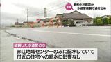 宮崎市で水道管破裂　道路の規制は解除（20日午前5時半現在）　|　MRTニュース ｜ ＭＲＴ宮崎放送