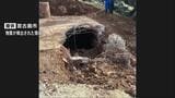 発見場所は旧日本軍や米軍の使用跡地 空自宮古島分屯基地の浄化槽らしきものからダイオキシン類とPFASを検出|TBS NEWS DIG