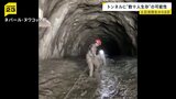 ネパール・中国の土石流 一部の発電所のトンネルに数十人生存の可能性 周辺で捜索続く|TBS NEWS DIG