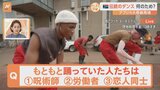 電力不足や高い失業率の一方で豊かな文化も…アフリカ大陸の最南端 南アフリカの伝統のダンスはどんなもの？【すたすた中継】|TBS NEWS DIG