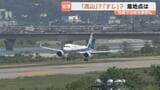 「高山って富山?」 富山空港の新愛称“高山”入れる案に疑問の声…「必要なのはインパクト」知事は高山の集客力に期待 | 富山のニュース|天気・防災|チューリップテレビ