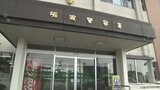 踏切内のレール上に置き石か…無職の男(41)を逮捕 犯行を目撃した女性が通報 富山・砺波市 | 富山のニュース|天気・防災|チューリップテレビ