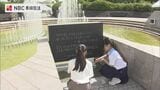 【長崎原爆の日】被爆者が求めた湧き水…小中高生らが「採水」 あすの式典へ準備整う|TBS NEWS DIG
