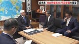 「呉市の将来に結びつく」市長が防衛大臣に「複合防衛拠点」早期整備を要望　広島|TBS NEWS DIG