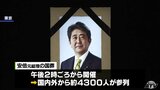 半旗の掲揚も市町村で対応分かれる 安倍元総理の国葬で反対集会も 青森県|TBS NEWS DIG