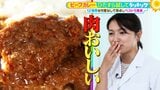 ひたすら試してランキング「ビーフカレー」を徹底調査! "スパイスの女王"こと超人気カレー店「SPICY CURRY魯珈」の齋藤絵理さんが選ぶプロもパクりたくなるおいしさの第1位の商品とは?【MBSサタデープラス(サタプラ)】|TBS NEWS DIG
