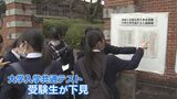 大学入学共通テストを前に受験生が下見 試験会場では警備を強化 | 熊本のニュース|RKK NEWS|RKK熊本放送