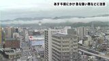 大気の状態が非常に不安定に 4日午前中にかけて落雷や急な強い雨などに注意を(高知) | 高知のニュース・天気|KUTV NEWS | KUTVテレビ高知