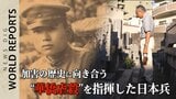 【戦後80年】「ただ御国の為に」叔父はなぜ虐殺を…親族の葛藤「加害の歴史を伝えていかなければ」マレーシアで起きた日本軍による“華僑粛清”|TBS NEWS DIG