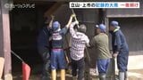 「ここらへん全部水没…」記録的大雨から一夜明け 被害地域では住民たちが後片付けに追われる 富山|TBS NEWS DIG