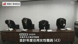 懲戒処分2件…五島市職員「借金返済のため」横領 平戸市消防本部職員「部下が休みを取りづらく」パワハラ | 長崎のニュース | 天気 | NBC長崎放送