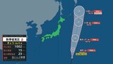 【台風情報】"台風の卵" はほとんど停滞 あす午後までに台風に発達する見込み 今後の勢力と進路は | 山形のニュース│TUYテレビユー山形