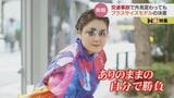「生きづらさは恥ずかしいことじゃない」右足に障害ある35歳女性 事故の傷をメイクに取り入れプラスサイズモデルに 富山|TBS NEWS DIG