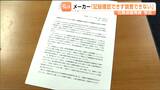 化粧品のアスベストで労災認定された女性 資生堂「記録確認できず調査できない」と回答 宮城 | 宮城のニュース│tbc NEWS│tbc東北放送
