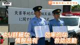 効率的な救助活動が期待 警察と消防が災害時などでの積極的な情報交換について協定締結(山形) | 山形のニュース│TUYテレビユー山形