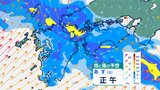 22日(土)から23日(日)にかけて九州北部で警報級の大雨のおそれ | 福岡のニュース|RKB NEWS|RKB毎日放送
