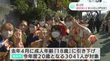 高知市成人式は“二十歳の祝典”として開催 新成人の抱負は | 高知のニュース・天気|KUTV NEWS | KUTVテレビ高知