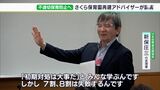 「トラブルは小さいうちに解決することが重要」“虐待保育園”の再建アドバイザーが講演＝静岡・富士宮市|TBS NEWS DIG