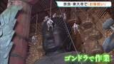 お盆前に「大仏」すっきり ほこりを払う『お身拭い』 約15mの高さ…顔や胸はゴンドラに乗って 奈良・東大寺|TBS NEWS DIG