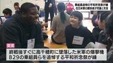 墜落したB29乗組員らを追悼する平和記念祭をきっかけに　在日米軍関係者が高千穂町の小学生と交流|TBS NEWS DIG