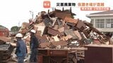 使えなくなった家財が山のように 混雑する災害廃棄物の仮設置場 熊本・宇城市 <2026年熊本地震>|TBS NEWS DIG