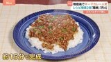 物価高の救世主？！コスパ良しタイパ良し“キーマカレー”第二次ブーム到来か…1人前300円ほど|TBS NEWS DIG