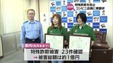 「30万円分の電子マネー購入?」特殊詐欺被害未然に防ぐ　都城市のコンビニ従業員に感謝状　|　MRTニュース ｜ ＭＲＴ宮崎放送