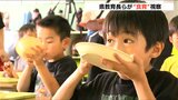 地元の調味料“かんずり”で味付けされた唐揚げも 『全国学校給食甲子園』で優勝した小学校の“食育”を視察|TBS NEWS DIG
