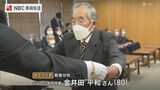 春の叙勲・褒章と危険業務従事者叙勲の伝達式【長崎】 | 長崎のニュース | 天気 | NBC長崎放送