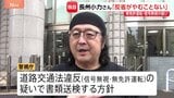長州小力さんを無免許運転・信号無視の疑いで書類送検へ　免許期限切れ「知っていたが運転した」　取材に「反省がやむことはない」　警視庁|TBS NEWS DIG