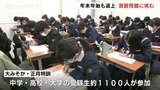 志望校へ年末年始も返上 「大晦日・正月特訓」で入試に備える 富山市の学習塾|TBS NEWS DIG