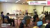 よさこい祭りポスターデザインの選考会　県内デザイナー5作品から　|　高知のニュース・天気｜KUTV NEWS | KUTVテレビ高知
