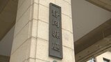 熱海の宿泊施設運営事業者が393万円不正受給 「全国旅行支援」宿泊実績なく虚偽申請で地域クーポン取得 返還請求にも応じず=静岡県 | 静岡のニュース | SBSNEWS | 静岡放送