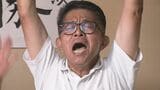 24年ぶりの選挙戦…山口県和木町長選挙 新人の坂本啓三さん当選 | 山口のニュース・天気・防災|tys NEWS|tysテレビ山口