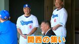 清原和博さん「とにかくファイティン」 ドラゴンズ沖縄キャンプ2日目で中田翔選手が特大ホームラン 髙橋宏斗投手もブルペン入り | 名古屋・愛知・岐阜・三重のニュース【CBC news】 | CBC web