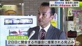 青森市副市長に赤坂寛経済部長を起用へ　経済界からも起用を模索し副市長2人体制に|TBS NEWS DIG