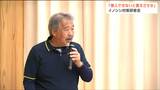 「警戒心あるうちに侵入できないと覚えさせることが重要」農家がイノシシの対策学ぶ　宮城・大崎市|TBS NEWS DIG