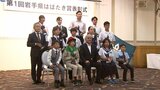 花巻東女子野球部などが受賞 岩手県の「はばたき賞」に5団体8個人|TBS NEWS DIG